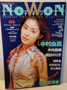 【成年雑誌】ナオン1996年Vol.17永井まどか/森本百合子/井上真理/吉野公佳/中村由真/木内美穂/福岡晶/うすいめぐ/濱田のり子/羽田恵理香