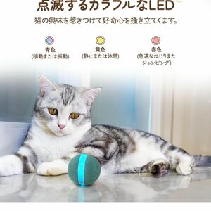 猫玩具自動 猫ボール 猫おもちゃ ランダムな転がり バウンド機能 