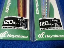 ☆ジャックアイ スイッチ 120g 2カラーセット、ダートアクション、スライドフォール、青物、真鯛、中深海、ワンピッチ、スローピッチなど_画像6