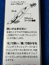 ☆シマノ クリンチフラッシュブースト 3号 2カラーセット、エギング、ショア、オフショア、アオリイカ、コウイカ、ツツイカ、その他に_画像9