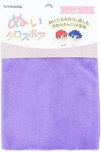 清原(KIYOHARA) 推しぬい ぬいクロスボア ぬいぐるみ用 生地 巾70cm×30cmカット LV ラベンダー NUIF-0