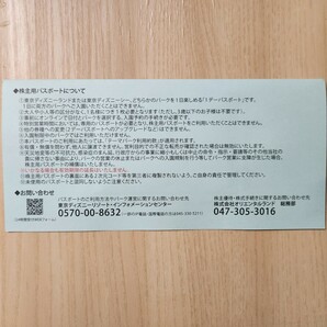 東京ディズニーリゾート 株主優待チケット 2枚 有効期限2025年1月31日の画像5