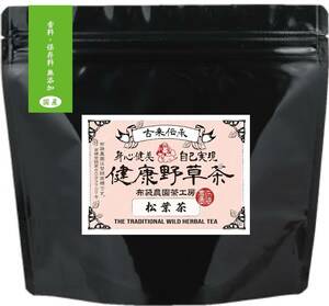 松葉茶(12包) 布袋農園 松葉茶 松の葉 国産 無農薬（野生種） 無添加（保存料・香料） カフェイン不検出 赤松 ティーバッグ 
