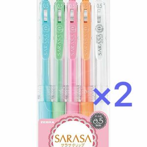 【新品未開封】ゼブラ ジェルボールペン サラサクリップ 5色 0.5 2セット
