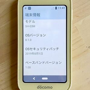 【送料無料】SH−03M docomo ドコモ キッズケイタイ 子供携帯の画像6