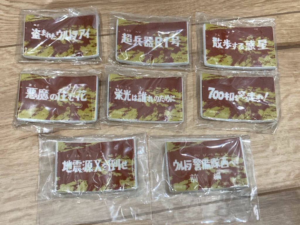 怪獣酒場限定★箸置き『散歩する惑星 』★ウルトラセブン★非売品 怪獣酒場限定★箸置き『散歩する惑星 』★ウルトラセブン★非売品