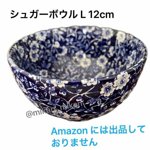 Burleigh バーレイ ブルー キャリコ シュガー ボウル L 12cm 小鉢 カフェオレ blue calico 