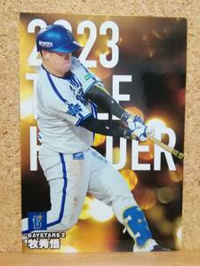牧　秀悟　内野手（Ｔ-０５）／横浜ＤeＮＡベイスターズ■２０２４カルビープロ野球チップス第１弾■タイトルホルダーカード