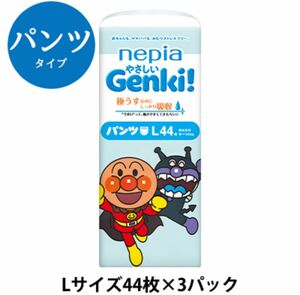 ネピア やさしい Genki！ゲンキ パンツ Lサイズ (9～14kg) 44枚×3パック (132枚) オムツ