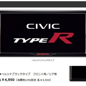 ■ホンダ Honda 純正 ライセンスフレーム フロント/リアセット カラー：ベルリナブラック N-BOX（JF3/JF4/JF5/JF6）等の画像1