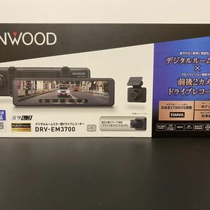 【新品未使用】 KENWOOD(ケンウッド) デジタルルームミラー型ドライブレコーダー DRV-EM3700の画像1