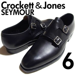 新品 CROCKETT&JONES クロケット＆ジョーンズ SEYMOUR セイモア ハンドグレード ダブルモンクストラップ シューズ 6 E 黒 ブラック