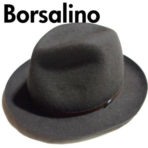 イタリア製 Borsalino ボルサリーノ ラビットファー フェルト ハット 60 グレー