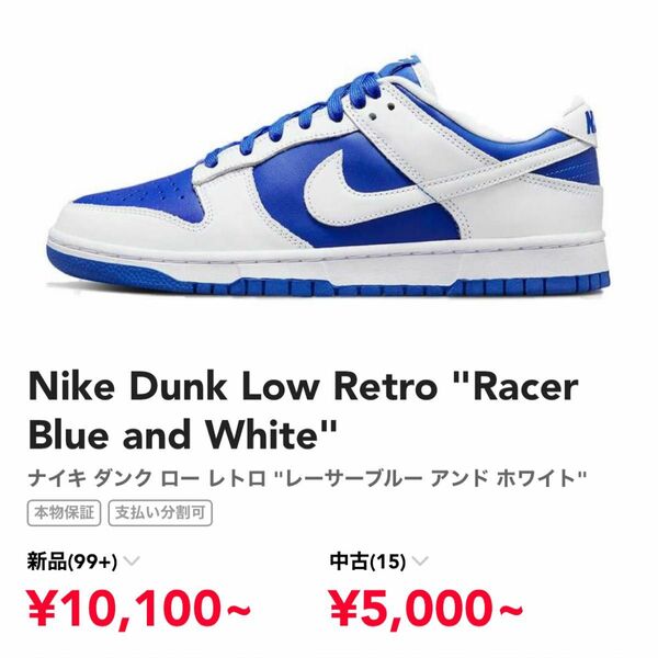 ★早い者勝ち★ NIKE Dunk Low Reverse kentucky white/blue : 27.5cm 