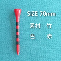 ゴルフティー 70mm 赤 100本 ロングティー 竹製 竹 ウッドティー 赤 ゴルフ用品　コンペ賞品　お徳_画像2