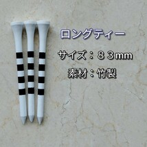 ゴルフティー150本ロングティー83mm白　竹製　バンブーティー　ウッドティー　新品未使用　golf Tee お徳　ゴルフ用品_画像2