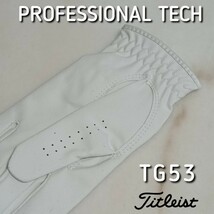 ゴルフグローブ TG53 23cm 白 3枚 タイトリスト プロフェッショナルテック PROFESSIONAL TECH　Titleist_画像3