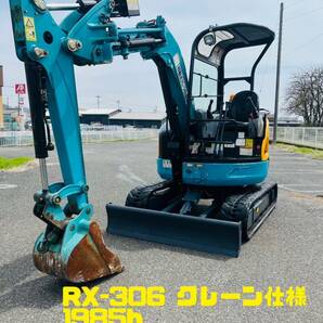 【下取り可能】ユンボ クボタ RX306 クレーン仕様 時間1985h 2014年 検索(重機、トレーラー、クレーン、ショベルの画像1