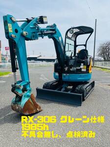 【下取り可能】Excavator　クボタ　RX306　Crane仕様　hours1985h　202002　Authorised inspection索(重機、Trailer、Crane、ショベル