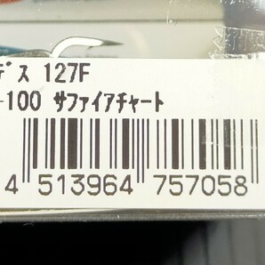 バスデイ ハーデス 127F サファイアチャート★ BASSDAY HADES 127F SAPPHIRECHART バスディの画像4