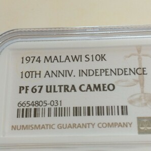 マラウイ 1974 １０クワチャ銀貨プルーフ 10th Anniversary of Independence NGC−PF67 ULTRA CAMEOの画像6