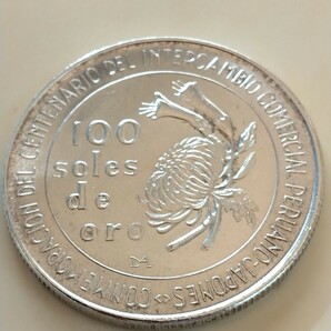 ペルー 1973 100ソル銀貨 Centennial Peru−Japan Trade Relationsの画像1