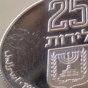 イスラエル 1977 ２５リロット銀貨プルーフ Pidyon-Haben−reededの画像9