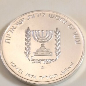 イスラエル 1974 ２５リロット銀貨 1st Anniversary-Death of David Ben Gurion-plainの画像2