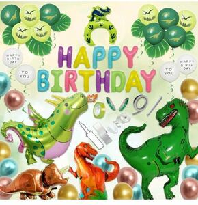 誕生日 飾り付け 男の子 恐竜 風船・バルーンセット 空気入れ 祝い 子供