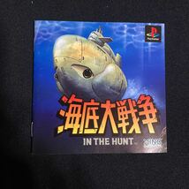 PS 海底大戦争 PS1 PlayStation ( 動作確認済 ) _画像4