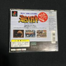 PS 海底大戦争 PS1 PlayStation ( 動作確認済 ) _画像3