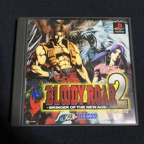 PS ブラッディロア2 帯ハガキ付き PS1 PlayStation ( BLOODY ROAR 2) 動作確認済の画像1