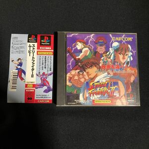 PS ストリートファイターⅡ ムービー 帯付 PS1 PlayStation ( Street Fighter 2 Movie ) 動作確認済