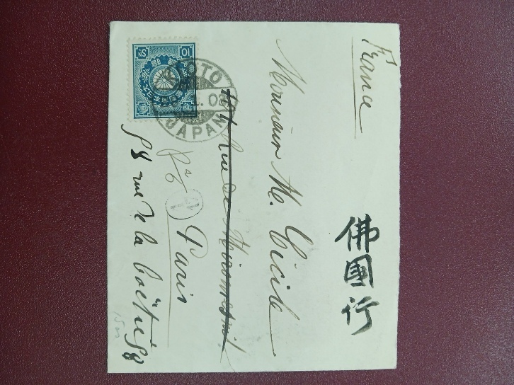 新小判10銭貼り封書