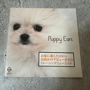 Puppy Ears ペット用トレーニングミュージック　CD 新品　 サウンドトラック オリジナル