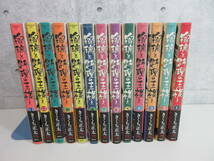 1F4-8[瑠璃と料理の王様と 全13巻セット] 講談社 初版 帯付き きくち正太 イブニングKC 漫画 コミック　_画像2