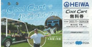 ストア出品　HEIWA ゴルフ CoolCart 無料券1枚　PGM 平和　割引券　ゴルフ　涼しいCoolCartで快適ゴルフ