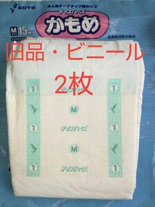 【旧品・ビニール】ディスパースかもめ Mサイズ 2枚 大人用紙おむつ