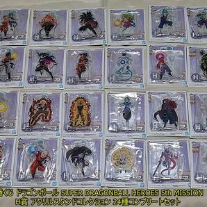 一番くじ ドラゴンボールヒーローズ 5th ミッション H賞 アクリルスタンドコレクション 全24種 コンプリートセット