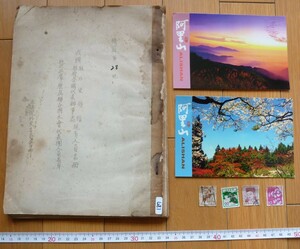 Art hand Auction rarebookkyoto 4488 Die Konsulate und Konsulate unseres Landes, Repräsentanzen der Vereinigten Staaten, repräsentative Bücher des aktuellen Personals, Alishan, Postkarten, Briefmarken, Botschaften in Biei, Malerei, Japanische Malerei, Blumen und Vögel, Vögel und Tiere