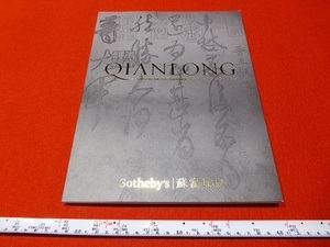Rarebookkyoto X21 Qianlong Scholar and Calligrapher 2018 Sotheby`s Hong Kong 清乾隆　徐琳　郭福祥