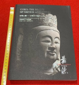 rarebookkyoto 4300　中國嘉德香港　妙物心鑒ー中國古代藝術之美　2019秋季拍賣會　