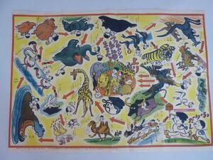 Art hand Auction rarebookkyoto 129 Fukuchans Animal Country Fast Turn Sugoroku 1945, Malerei, Japanische Malerei, Blumen und Vögel, Vögel und Tiere