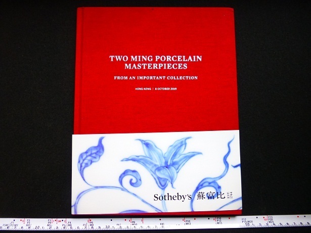 Rarebookkyoto x104 Zwei Ming-Porzellan-Meisterwerke aus einer wichtigen Sammlung 2019 Sotheby's Hong Kong Blau blühende Zweige, Steine, Blumen, und Früchte, Malerei, Japanische Malerei, Blumen und Vögel, Vögel und Tiere