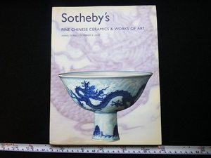 Art hand Auction Rarebookkyoto x118 Céramiques et œuvres d'art chinoises fines 2007 Sotheby's Hong Kong Paon perforé, Fleur bleue, Trois Yang Kai-Tai, Jade blanc, Dan, et bouteille en forme de bambou, peinture, Peinture japonaise, fleurs et oiseaux, oiseaux et bêtes