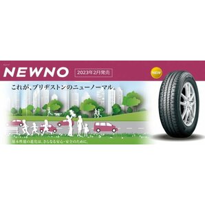 ■送料込み総額4本24,400円■165/65R14■ニューノ■ブリヂストン■2023年製■夏タイヤ■ルーミー デリカD２ ソリオ ストーリアの画像1