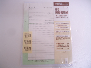[KCM] AMB-732 ★ Неиспользуемый ★ [Midori/Midori] Цветная резюме бумага B5 Size 34100-006