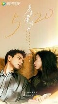 Will Love in Spring（自動翻訳）春色寄情人『ota』中国ドラマ『みそ』リー・シェン、周瑜通　Blu-ray　5/18以降発送予定_画像1