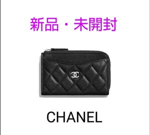 シャネル フラグメントケース キャビア・ 黒・銀【新品未開封】 CHANEL キャビアスキン コインケース マトラッセ