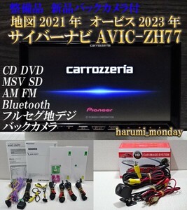 B）付属品豊富☆2022年最終更新地図☆新品バックカメラ付☆AVICーZH77☆CD,DVD,MSV,TV,Bluetooth☆フィルム新品☆オービス2023年